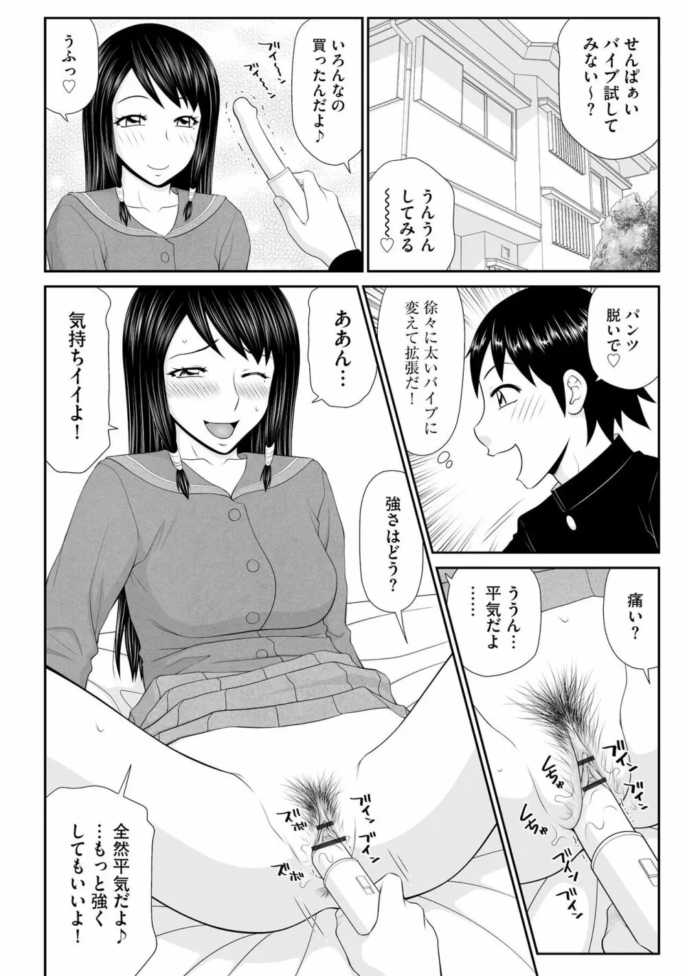 サイベリアplus Vol.13 Page.102