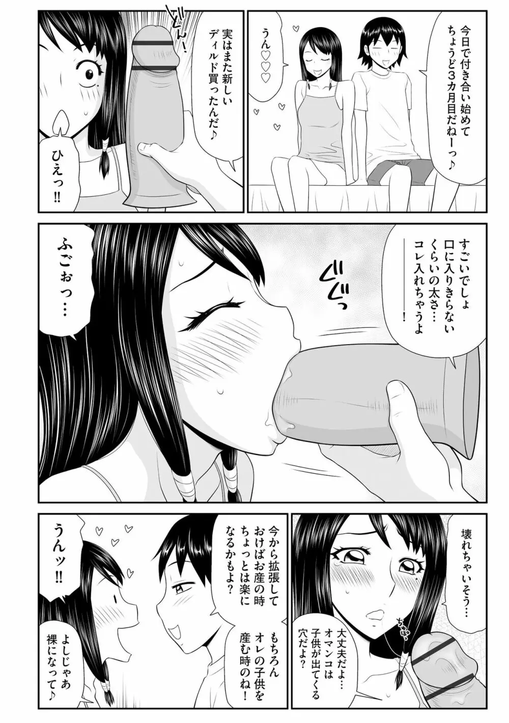 サイベリアplus Vol.13 Page.104