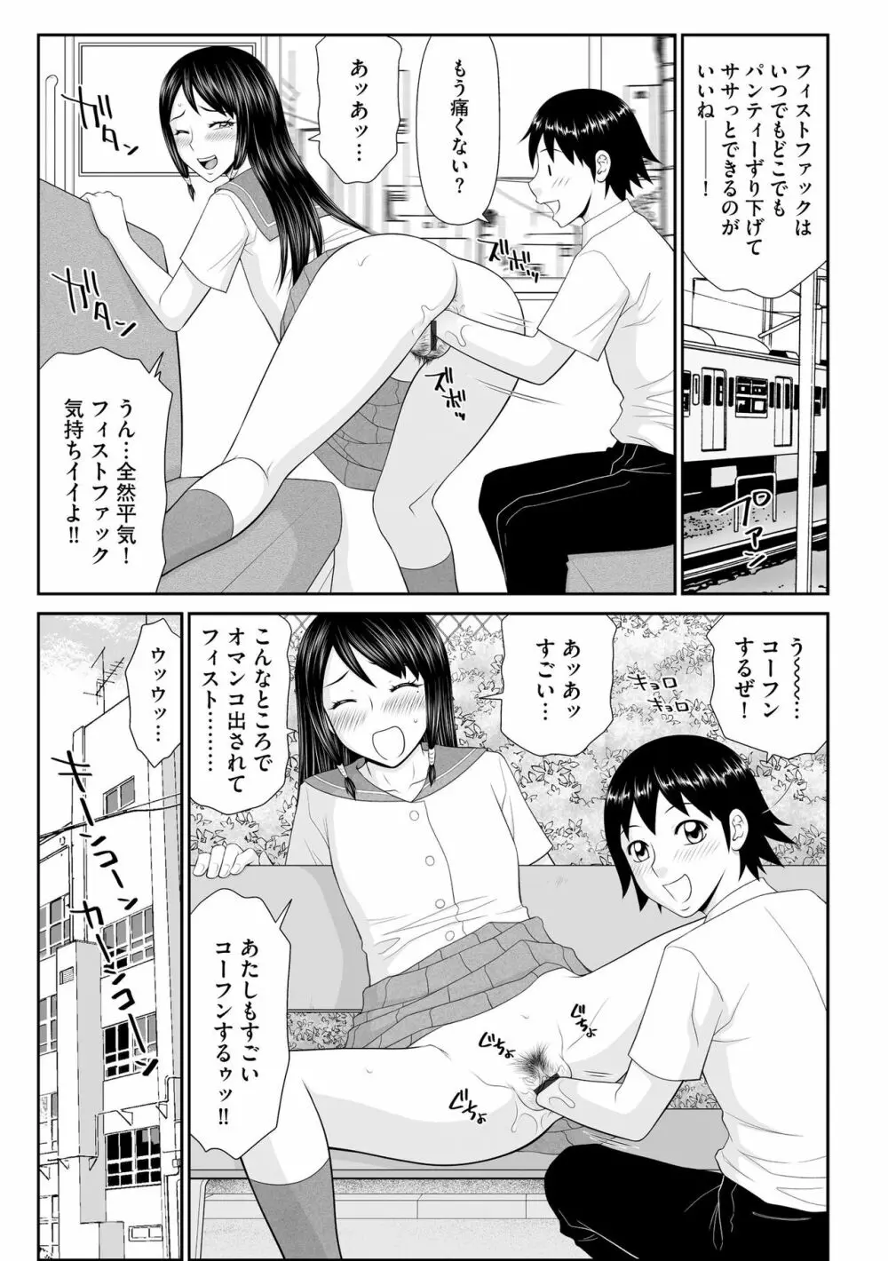 サイベリアplus Vol.13 Page.111