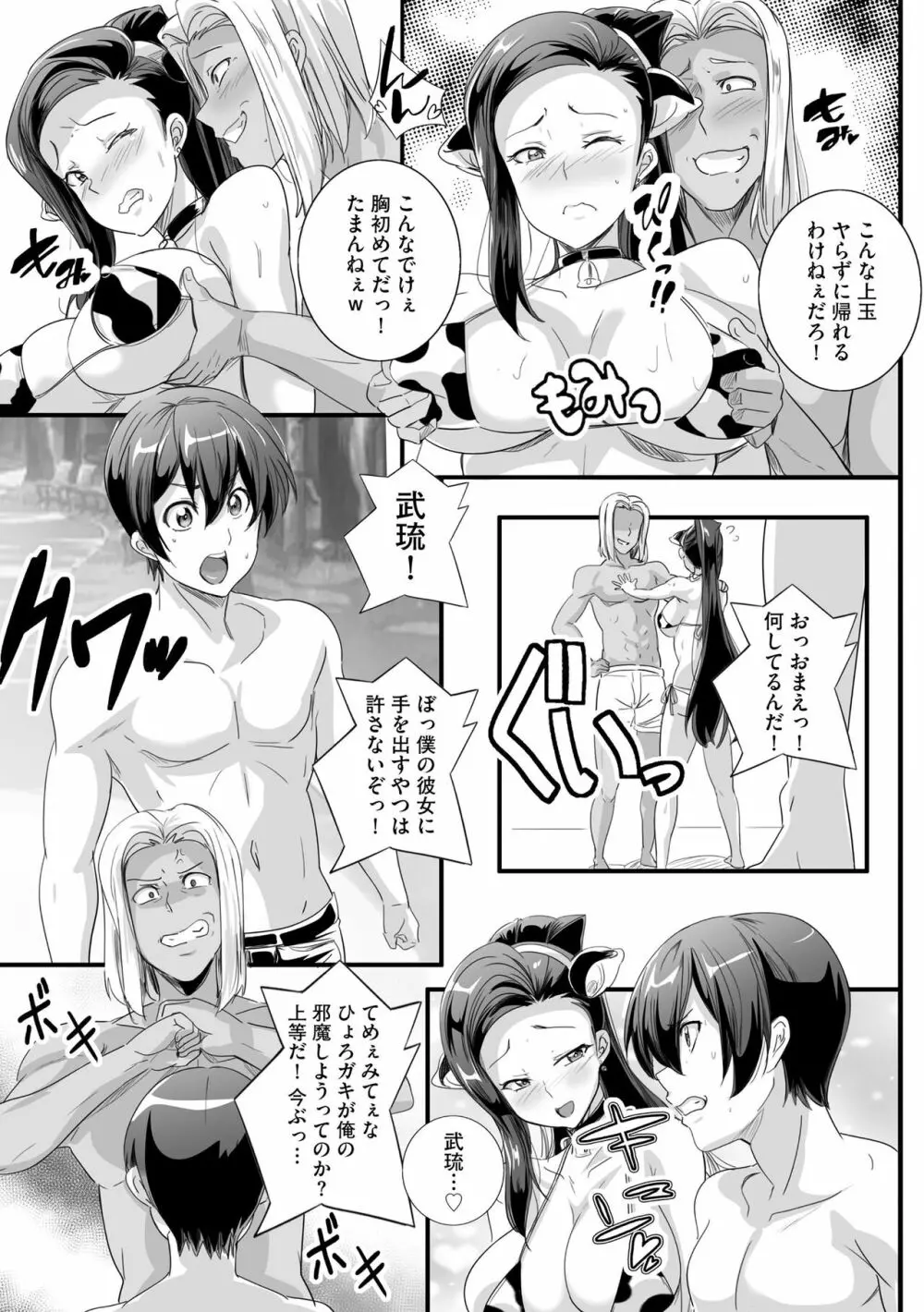 サイベリアplus Vol.13 Page.13