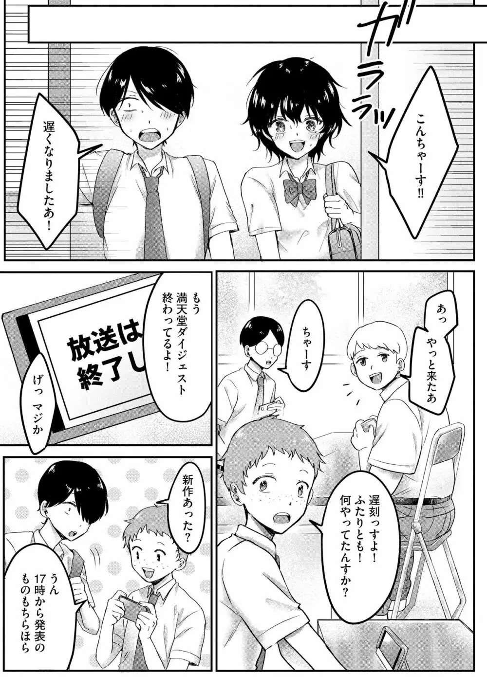 サイベリアplus Vol.13 Page.169