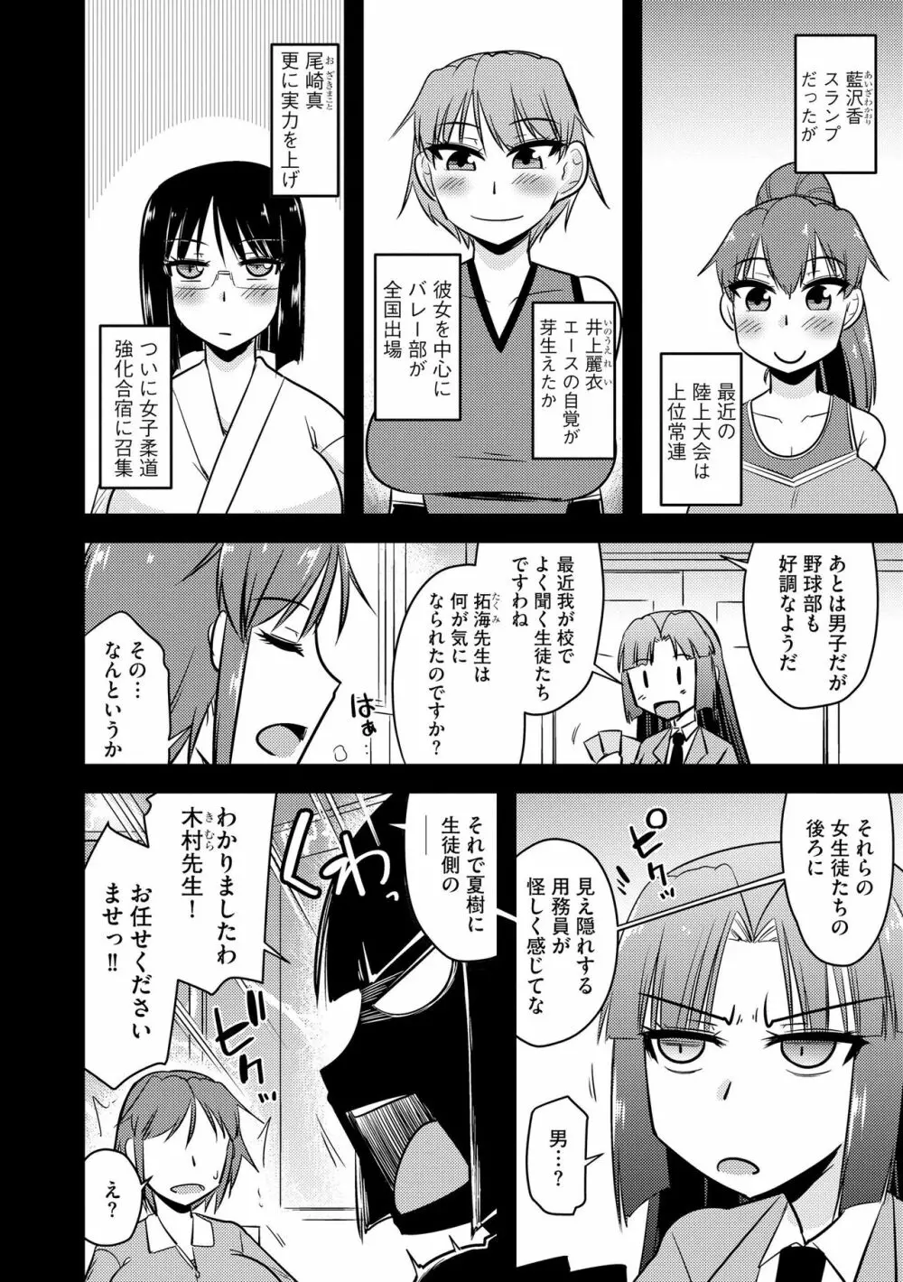 サイベリアplus Vol.13 Page.234