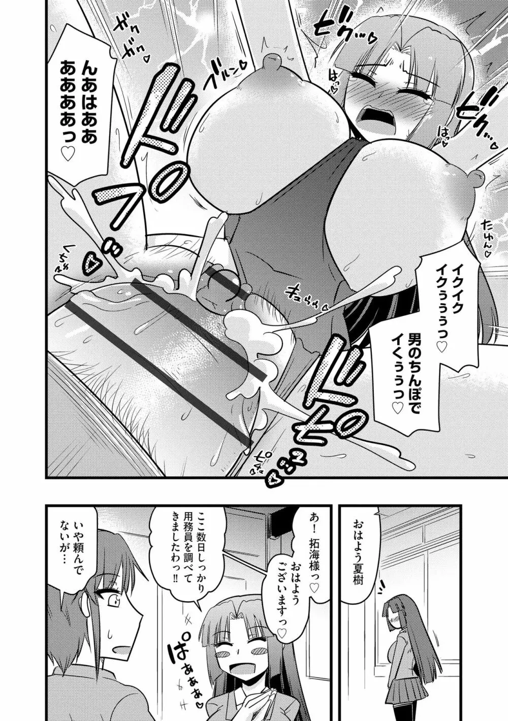 サイベリアplus Vol.13 Page.244