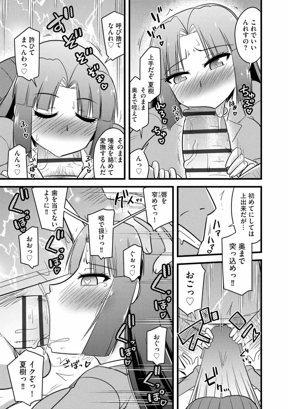 サイベリアplus Vol.13 Page.249