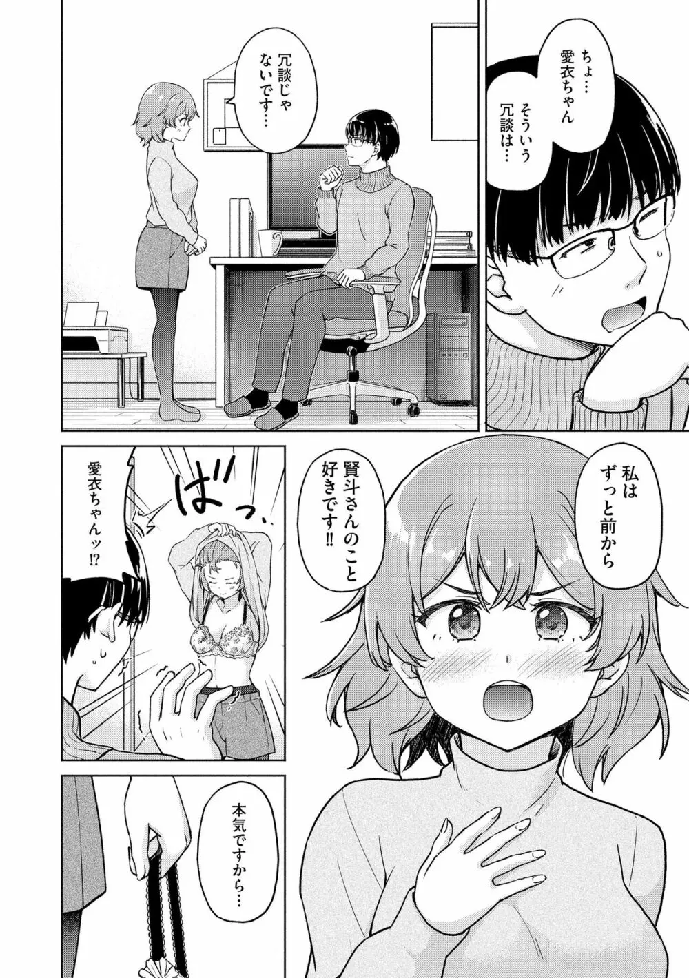 サイベリアplus Vol.13 Page.266