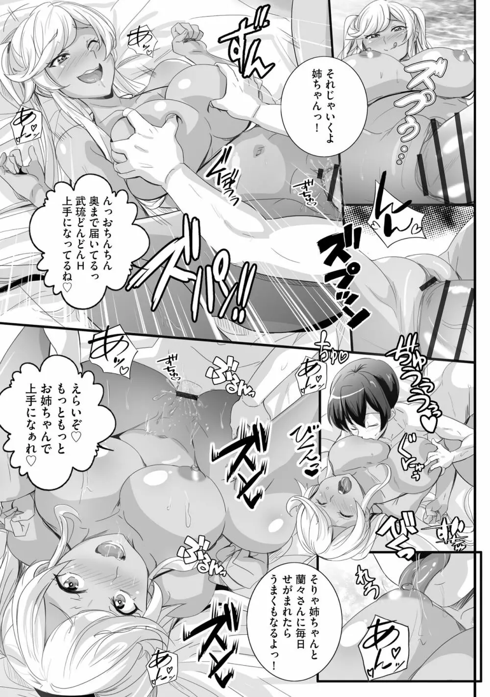 サイベリアplus Vol.13 Page.27