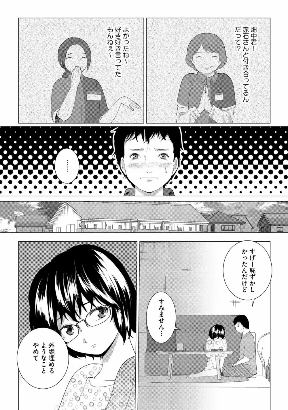 サイベリアplus Vol.13 Page.291