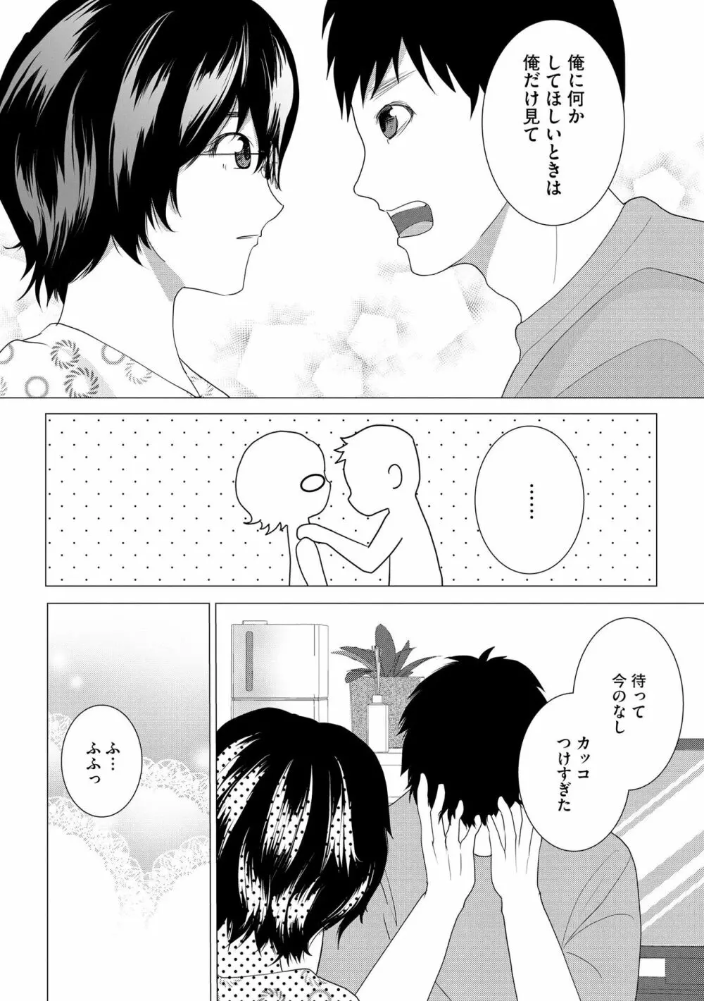 サイベリアplus Vol.13 Page.293