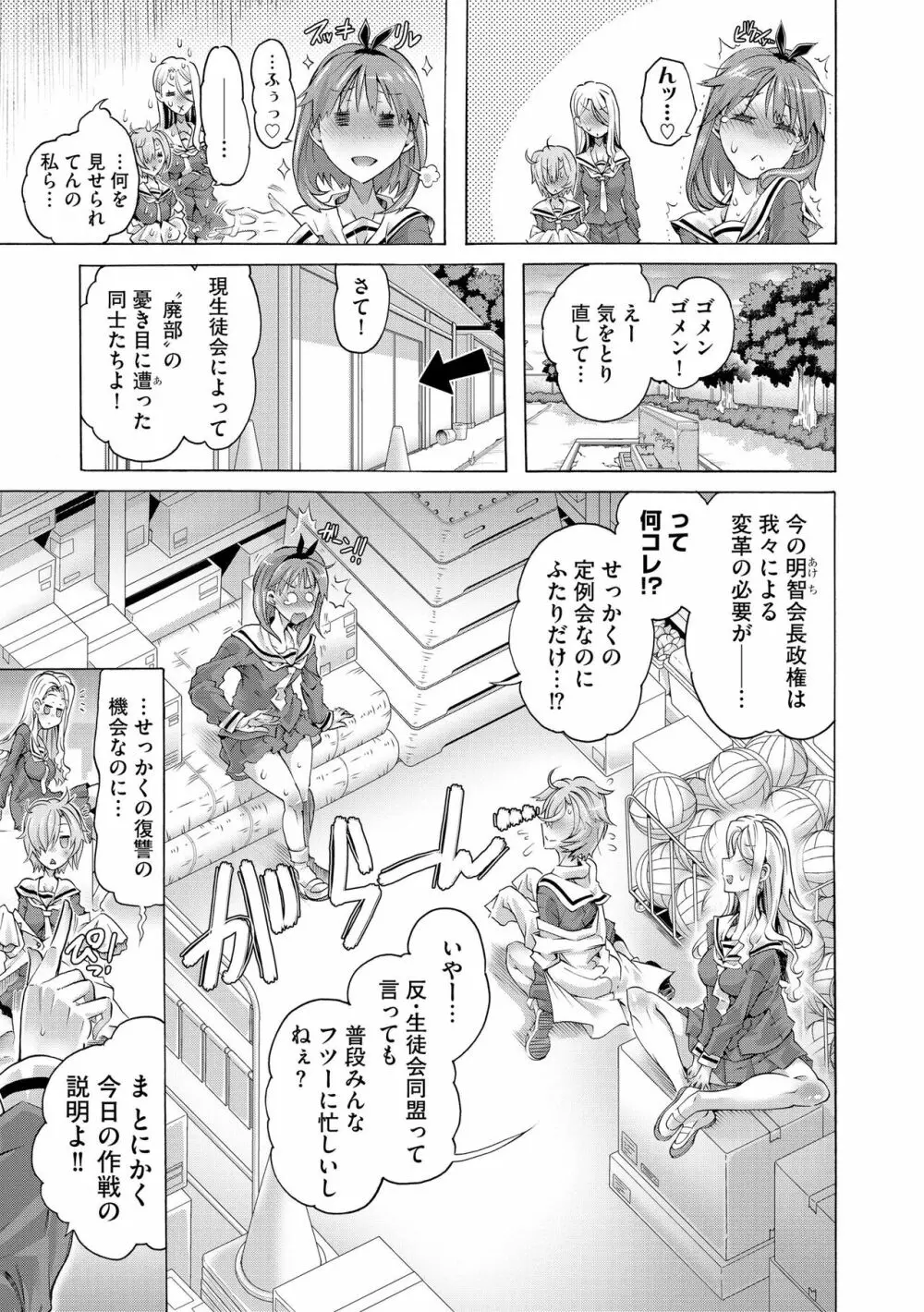 サイベリアplus Vol.13 Page.315