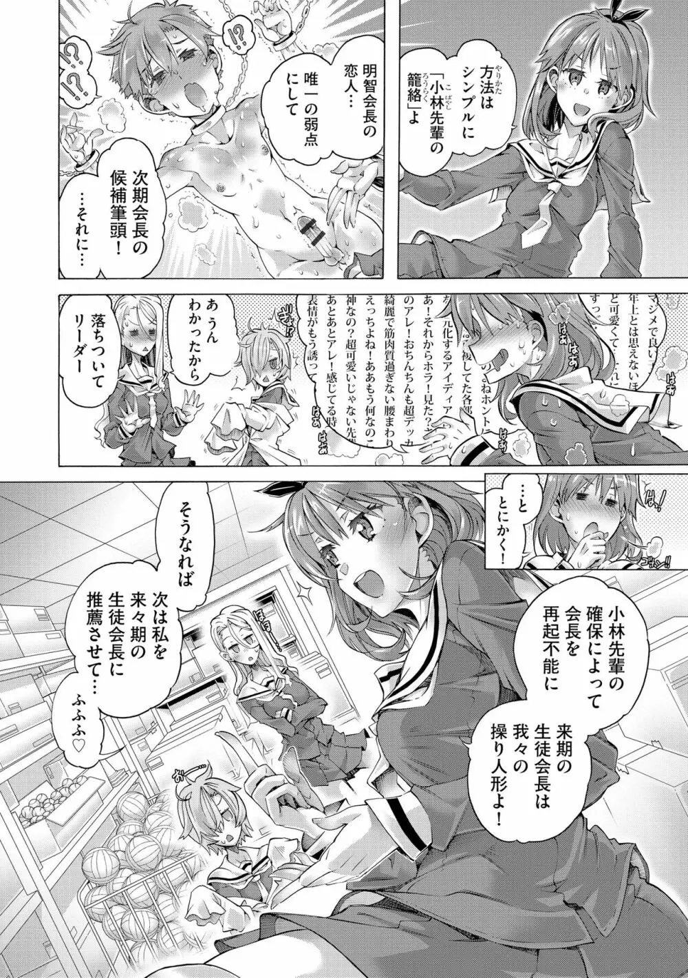 サイベリアplus Vol.13 Page.316