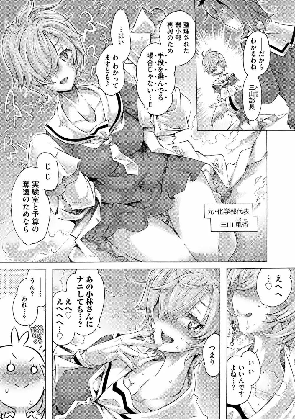 サイベリアplus Vol.13 Page.317