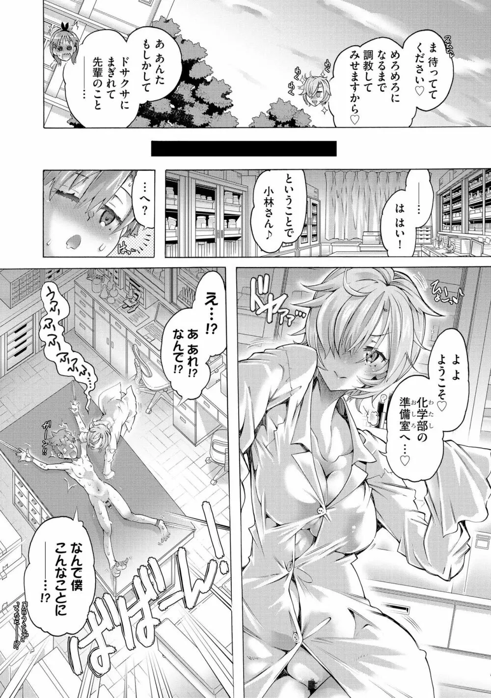 サイベリアplus Vol.13 Page.318