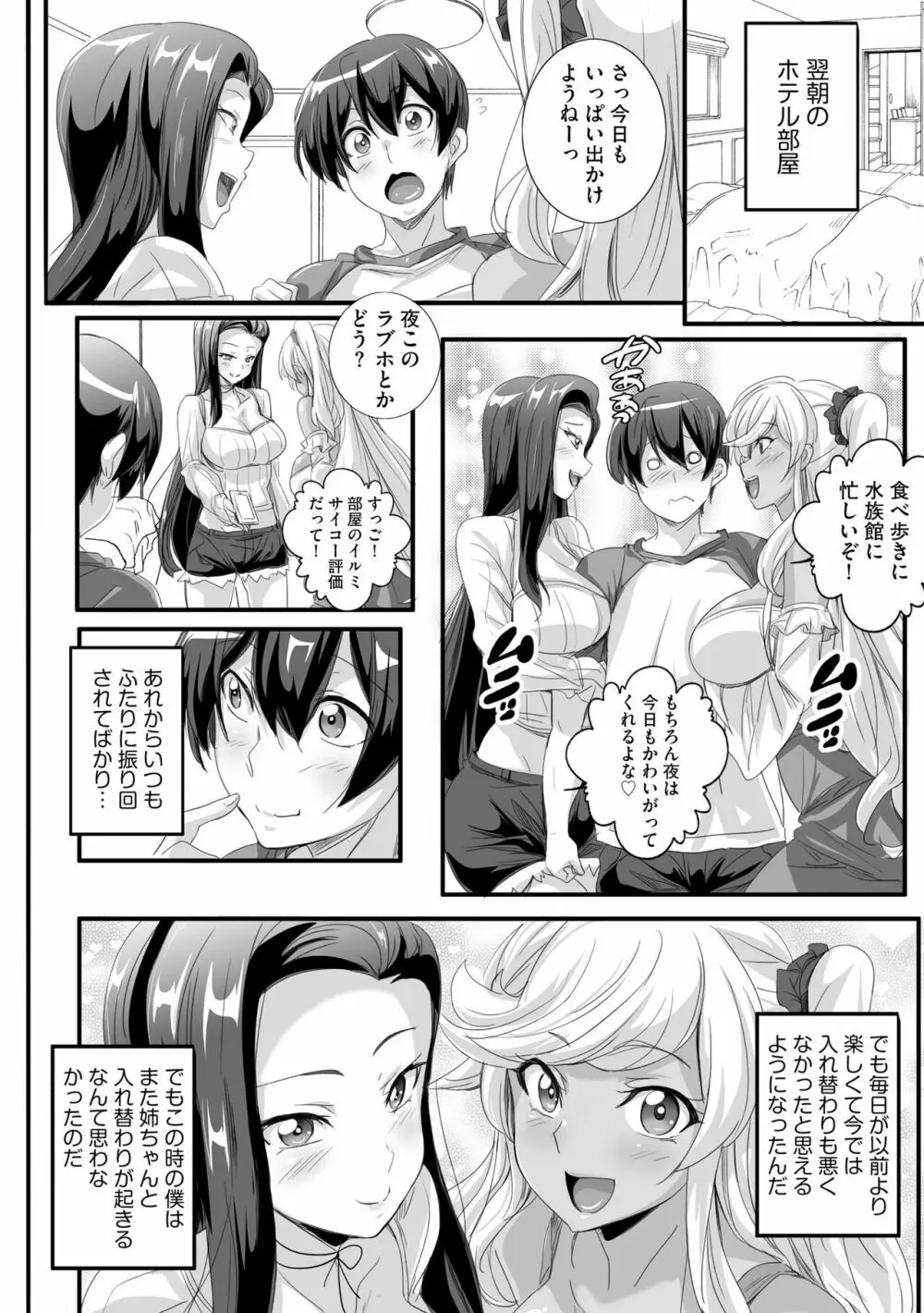 サイベリアplus Vol.13 Page.34