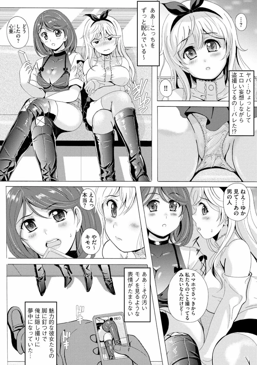 サイベリアplus Vol.13 Page.343