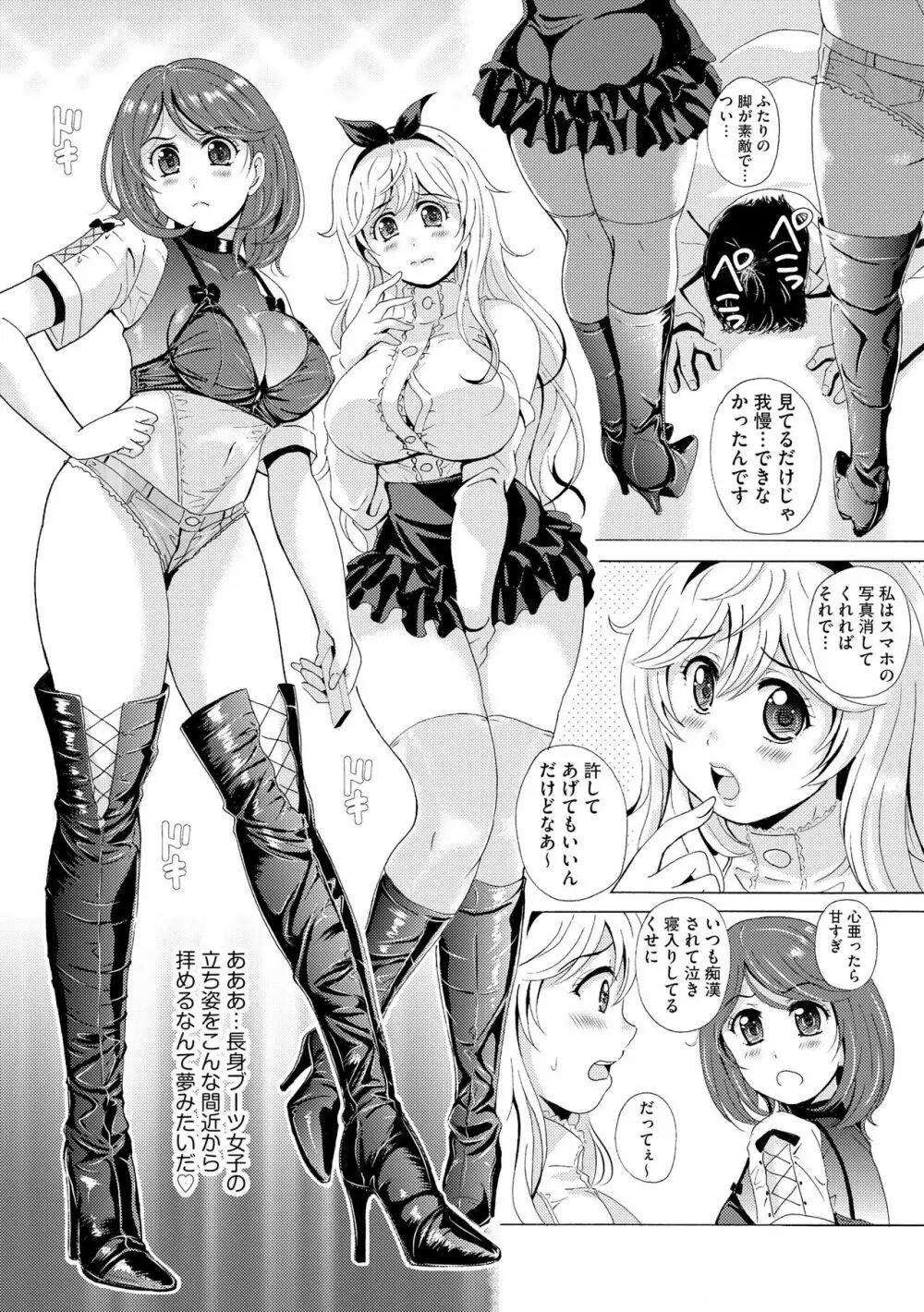 サイベリアplus Vol.13 Page.345