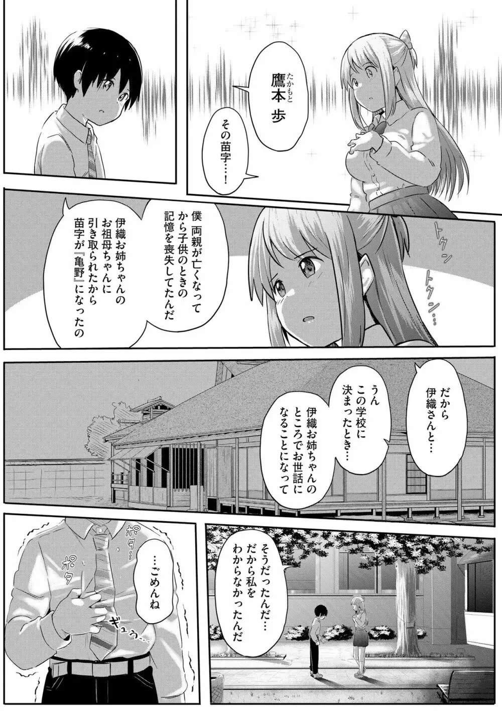 サイベリアplus Vol.13 Page.372