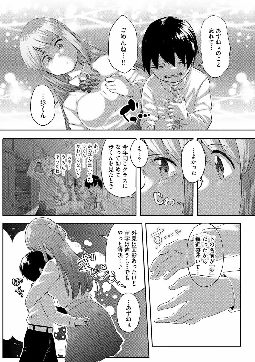 サイベリアplus Vol.13 Page.373