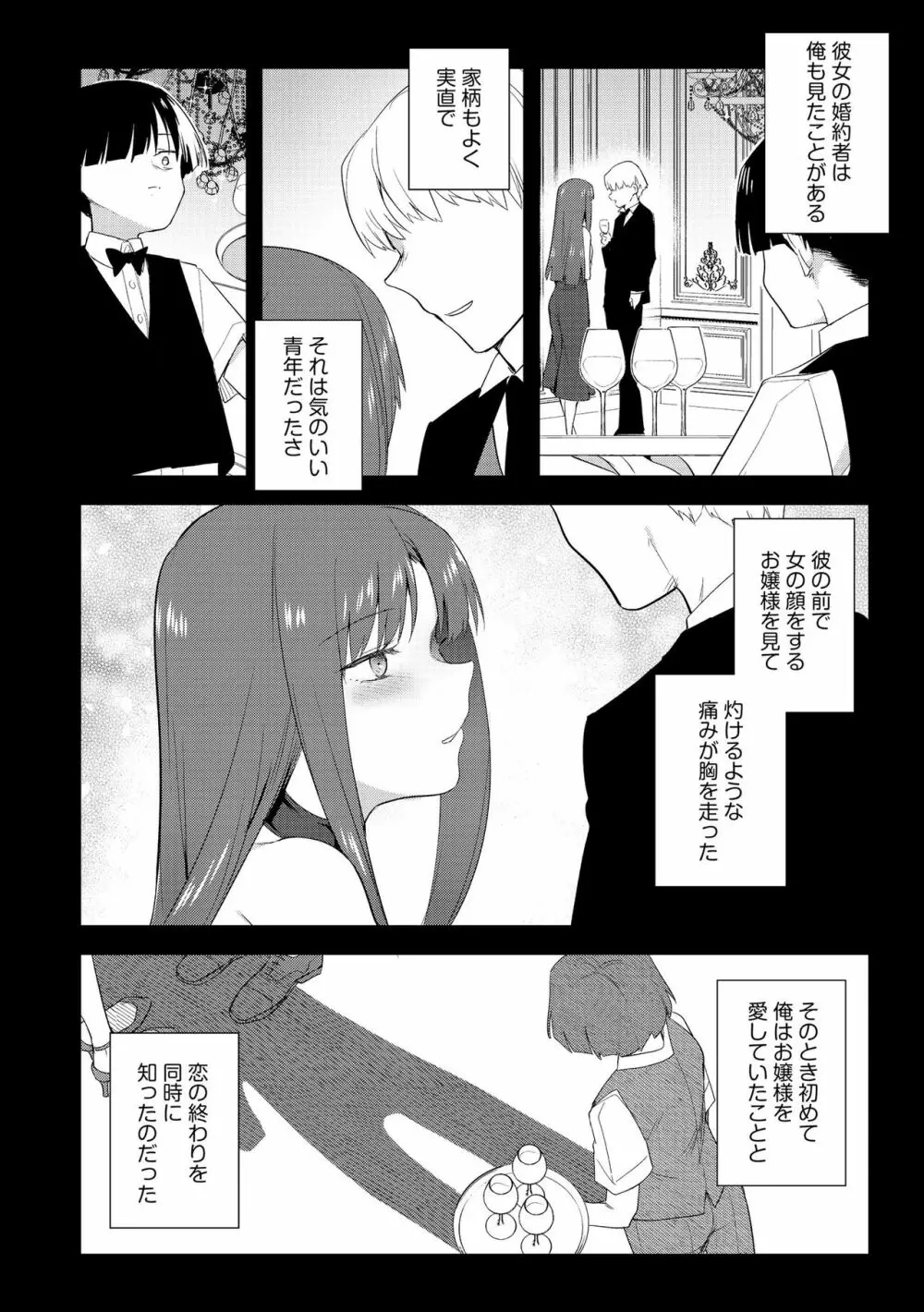 サイベリアplus Vol.13 Page.42