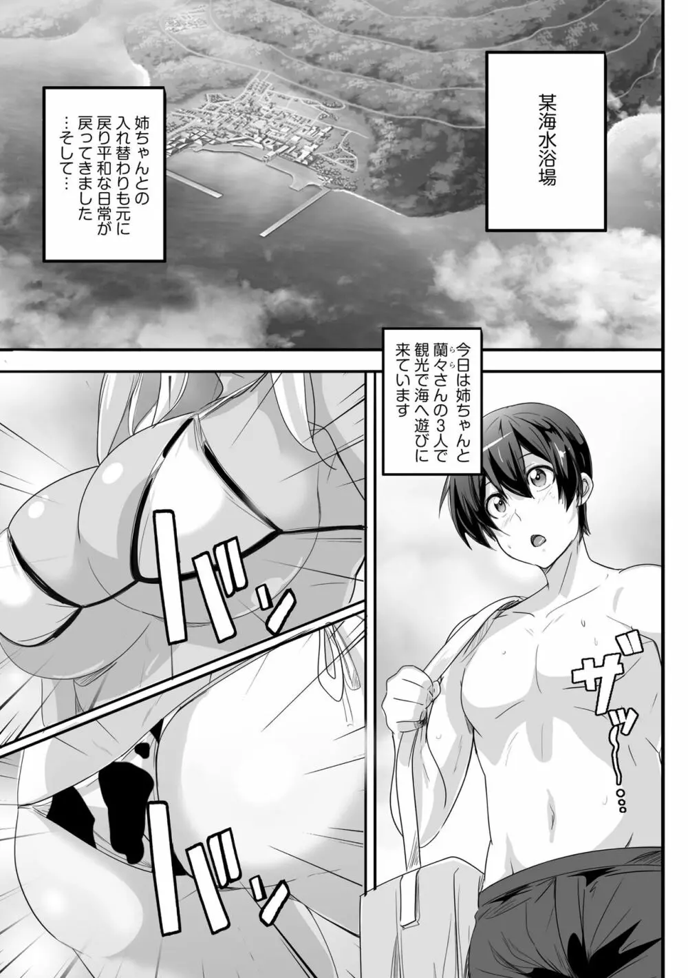 サイベリアplus Vol.13 Page.7