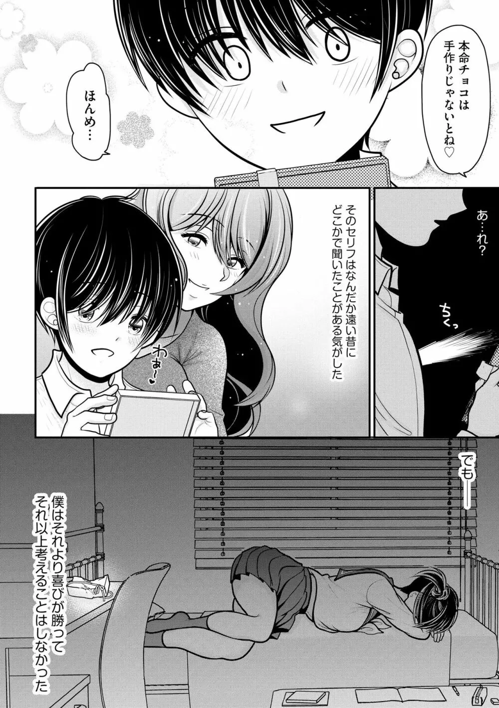 サイベリアplus Vol.13 Page.94