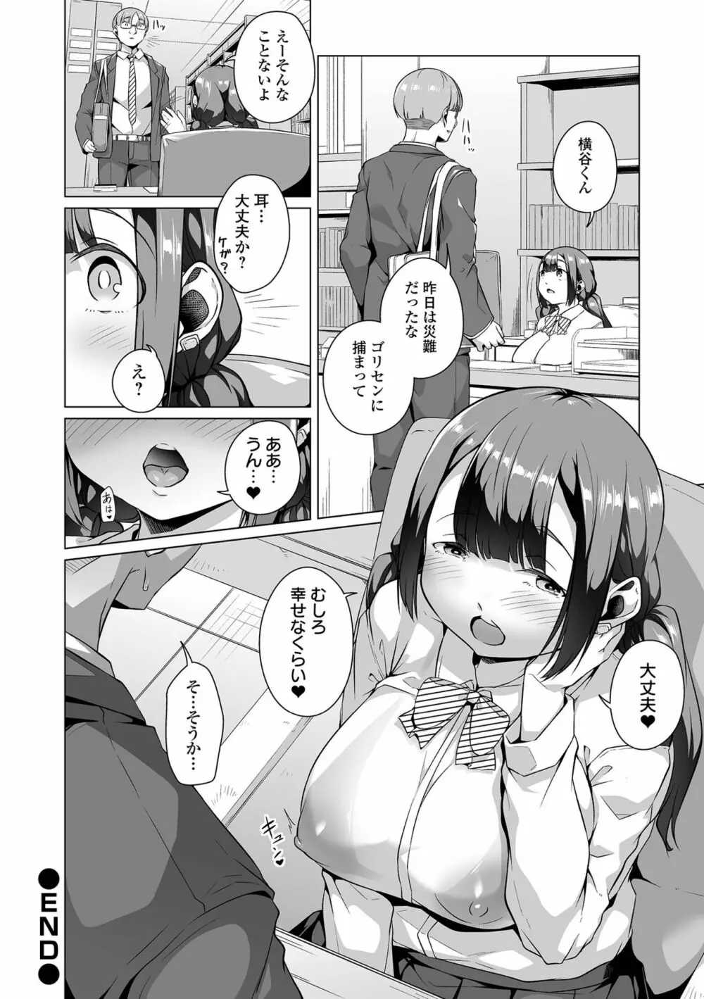 COMIC オルガ vol.50 Page.58