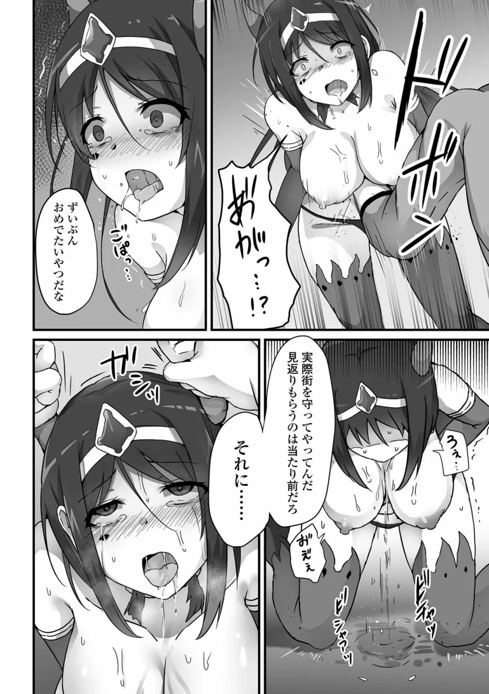 COMIC オルガ vol.50 Page.68