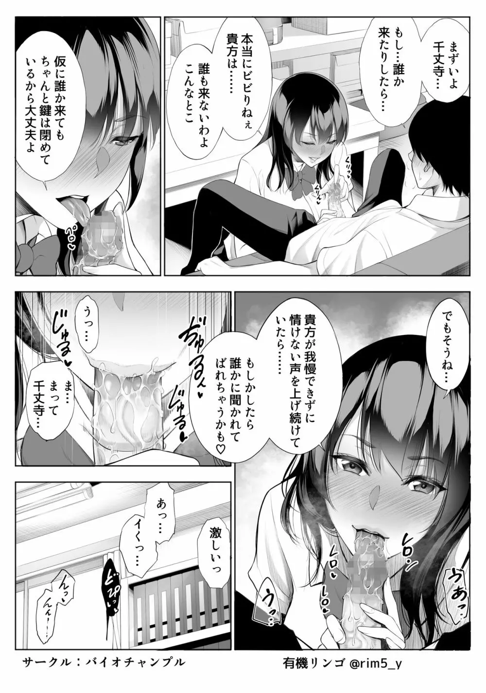 強気な彼女は罵りながら…NTR Page.4