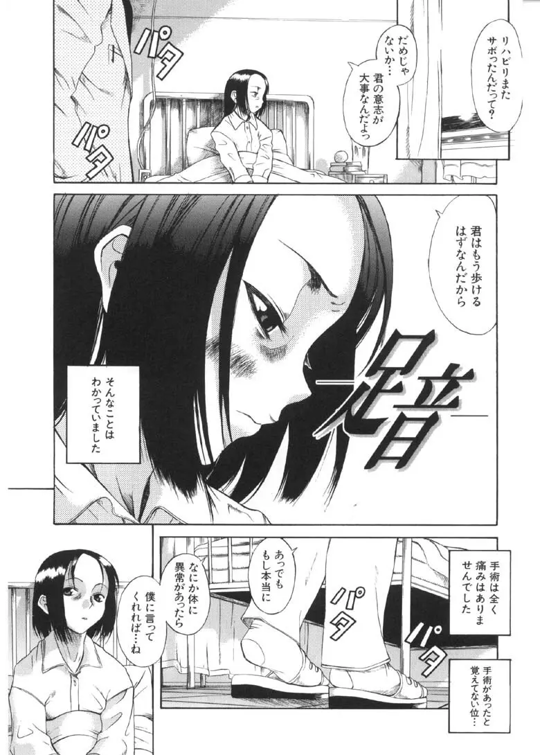 奥さまは少女 Page.154