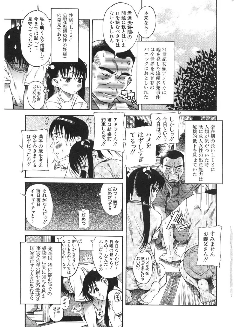 奥さまは少女 Page.6