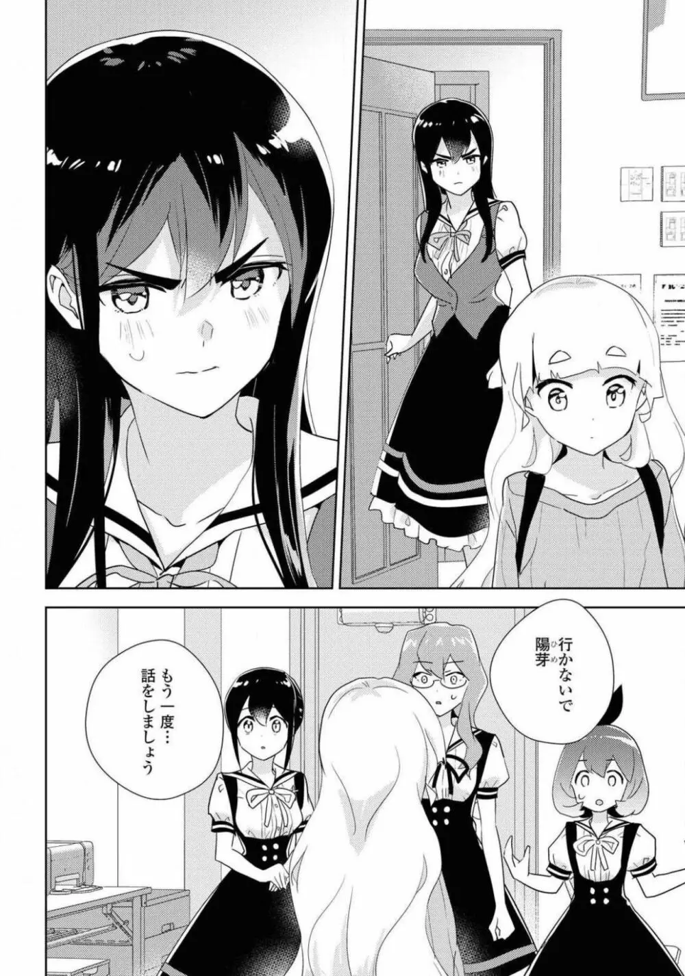 コミック百合姫 2021年02月号 Page.118