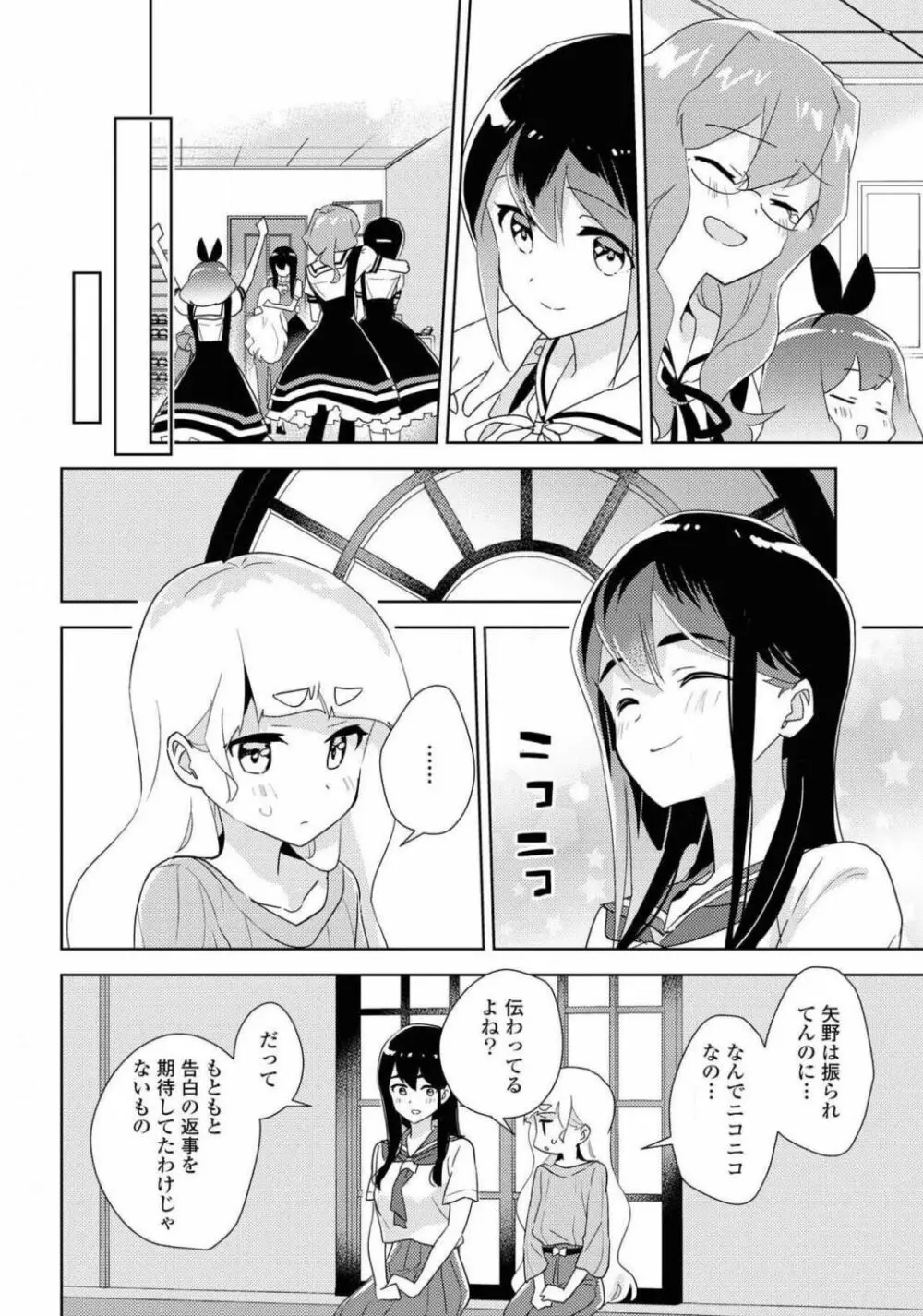 コミック百合姫 2021年02月号 Page.148