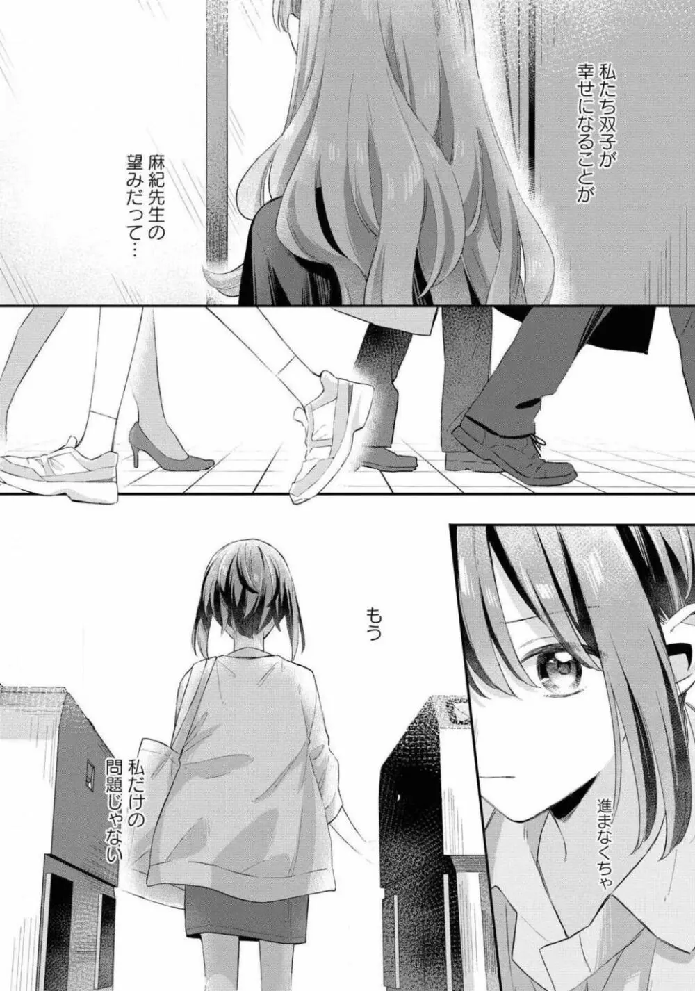 コミック百合姫 2021年02月号 Page.158