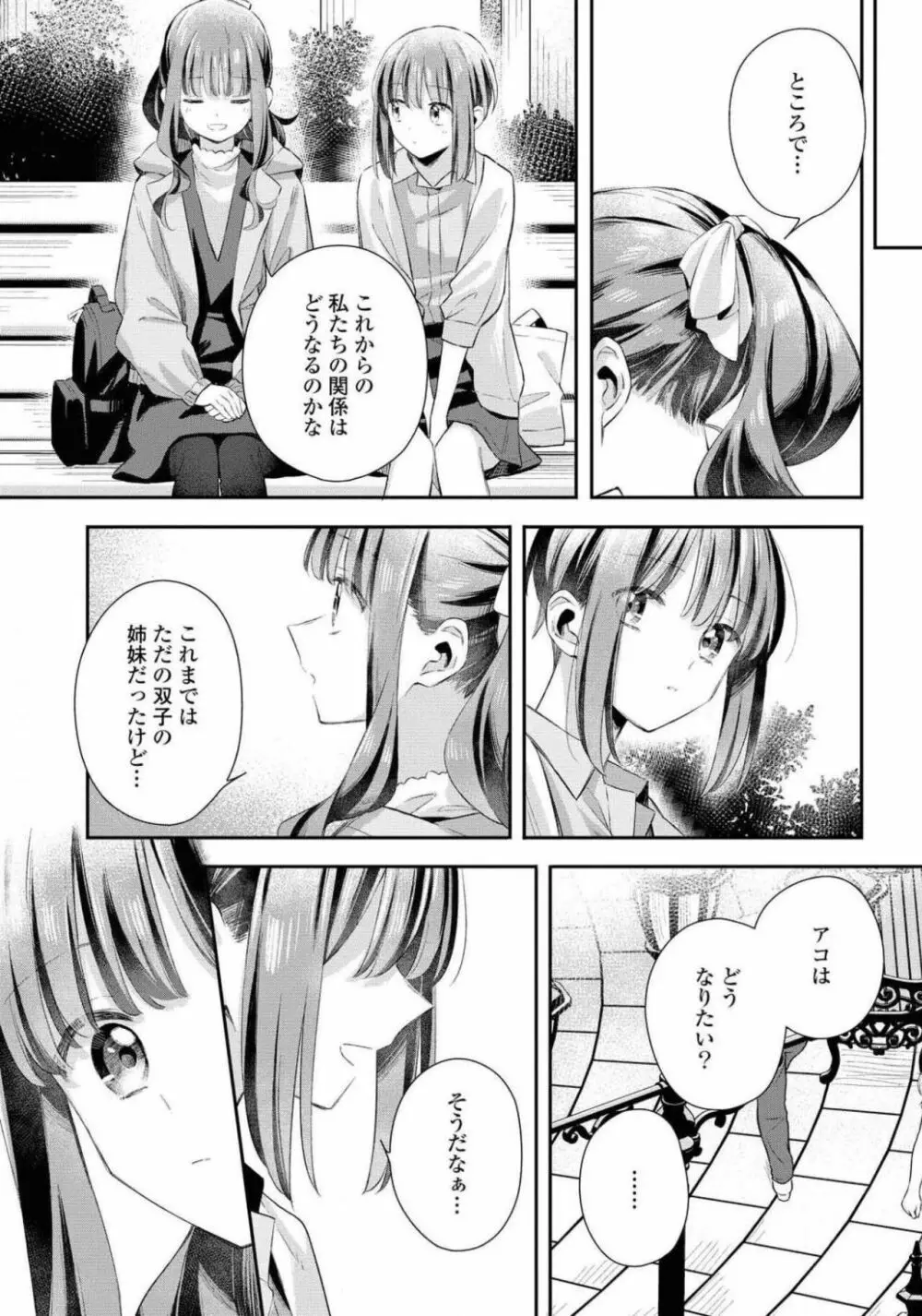 コミック百合姫 2021年02月号 Page.169