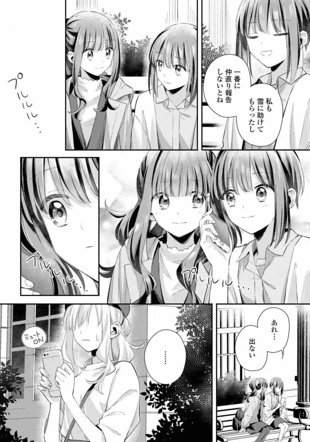 コミック百合姫 2021年02月号 Page.172