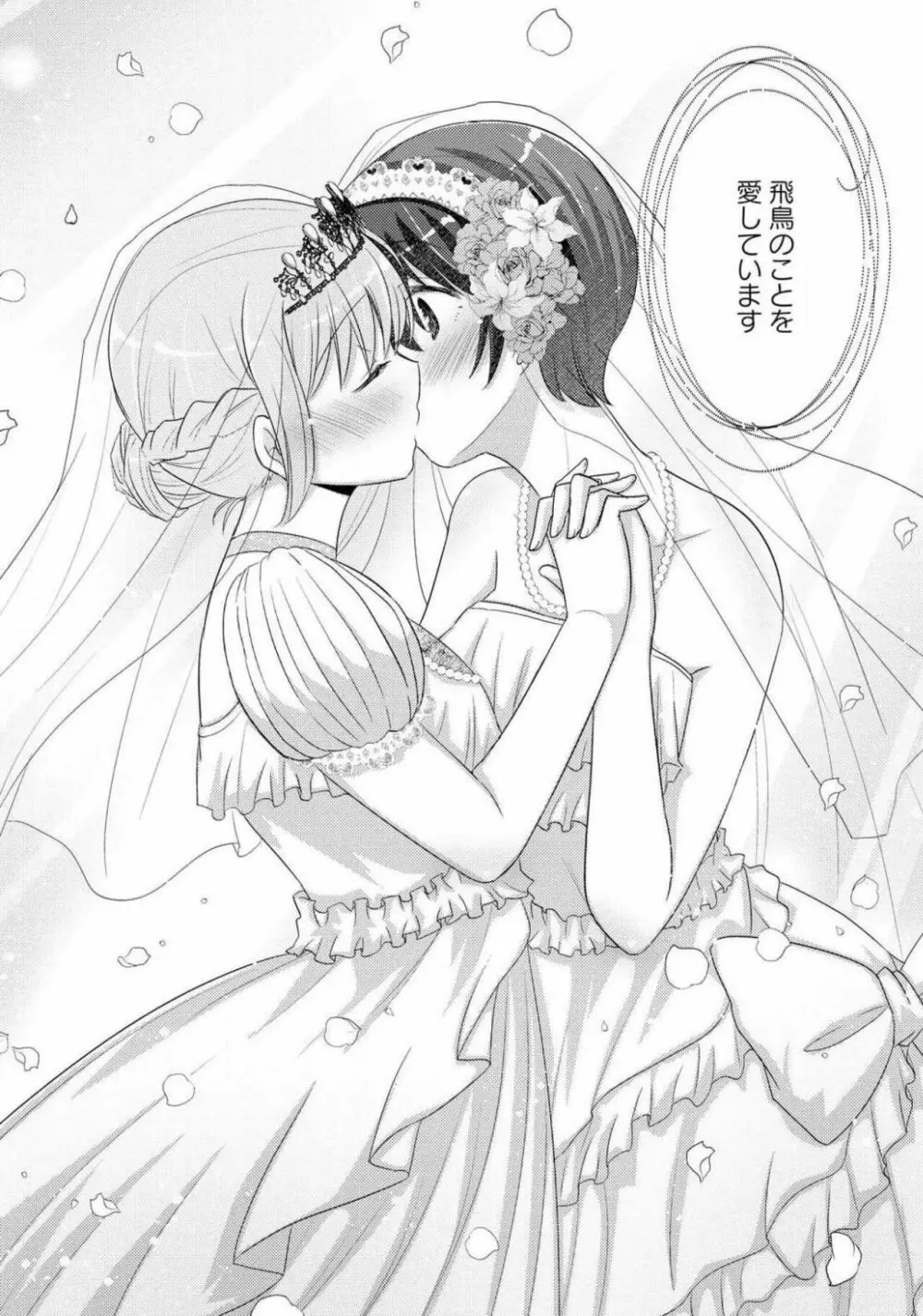 コミック百合姫 2021年02月号 Page.212