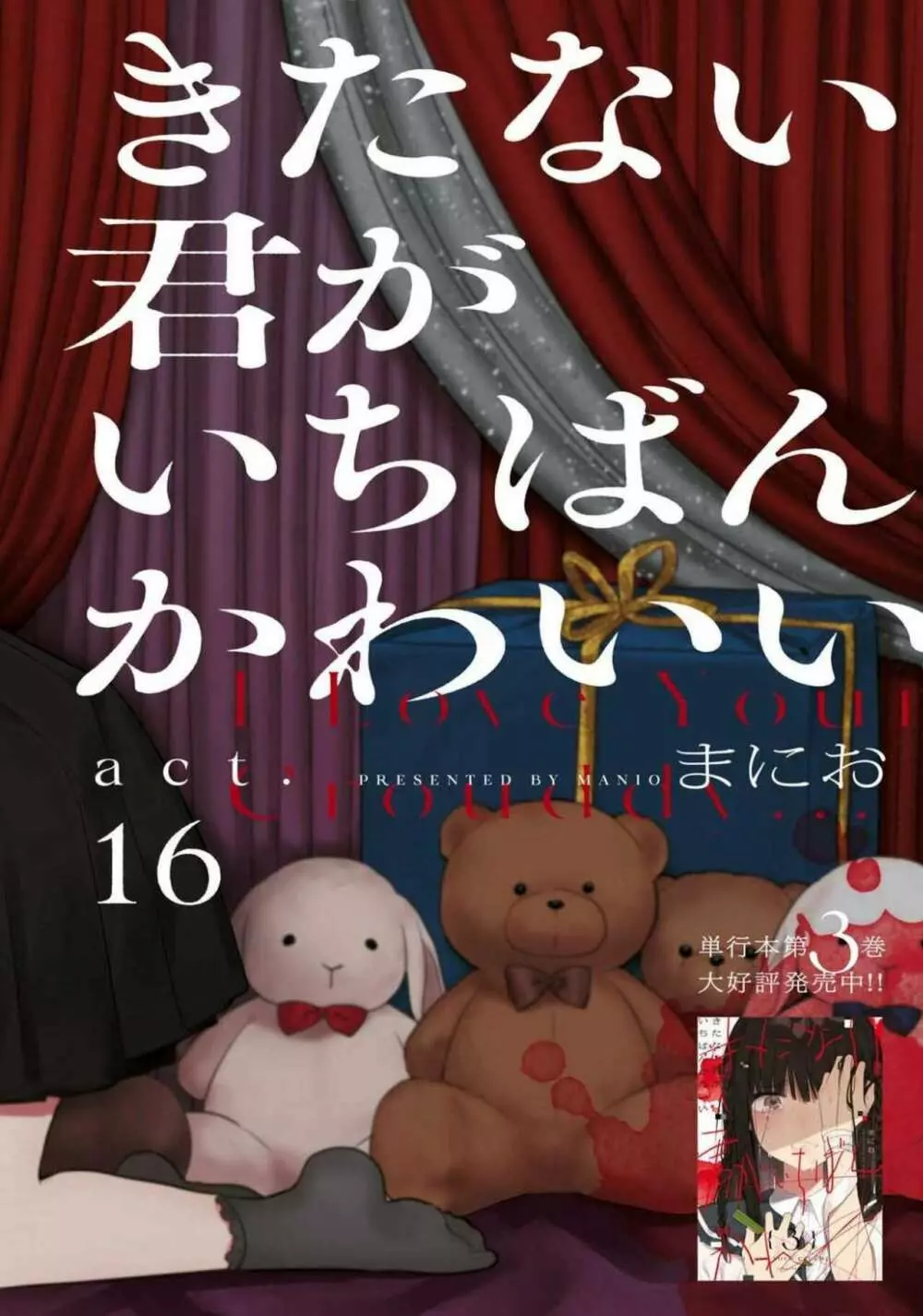 コミック百合姫 2021年02月号 Page.238