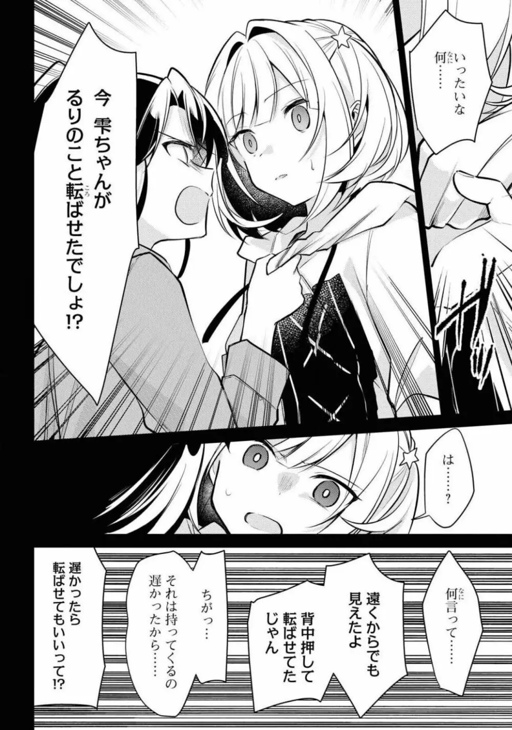 コミック百合姫 2021年02月号 Page.288