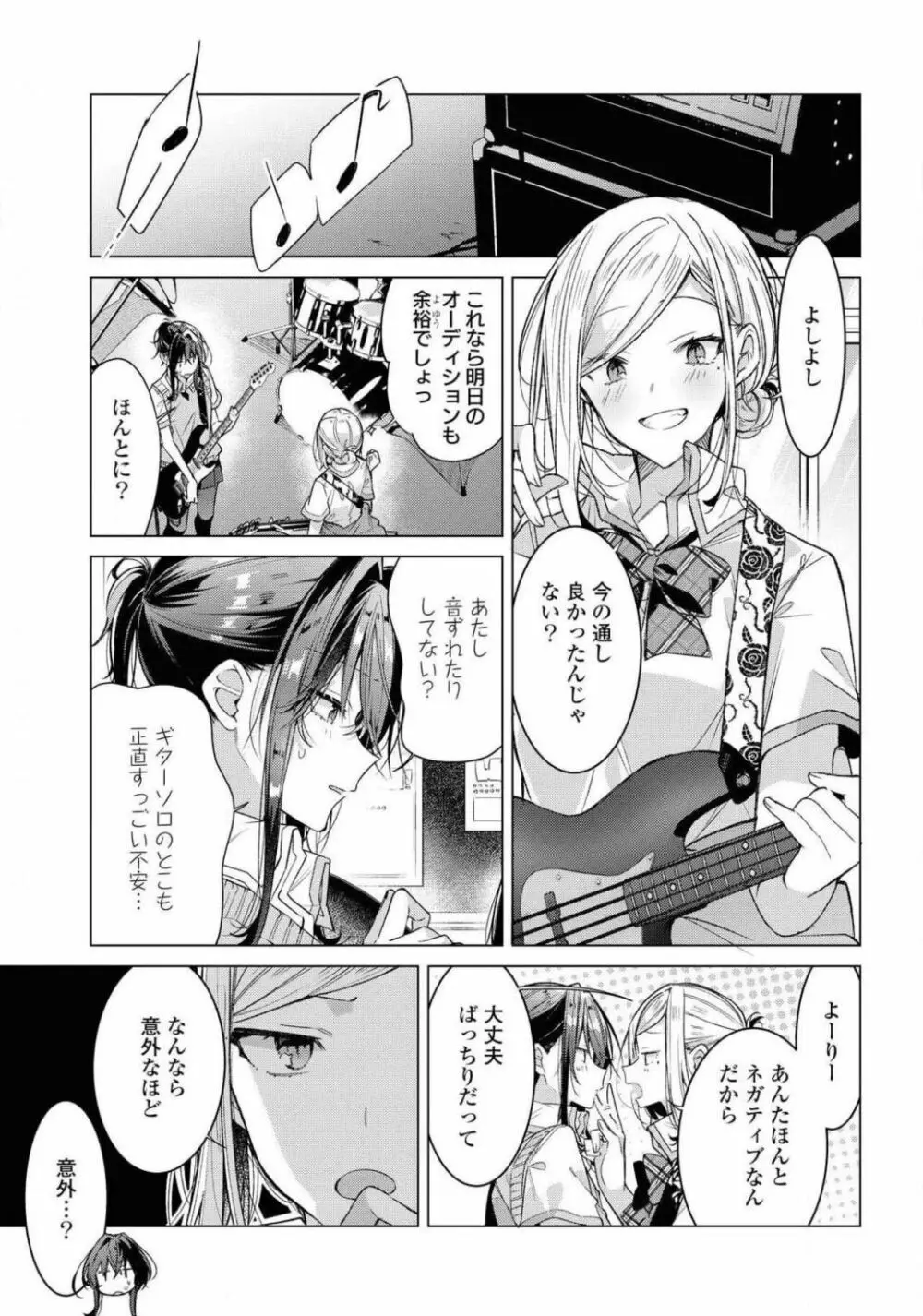 コミック百合姫 2021年02月号 Page.303