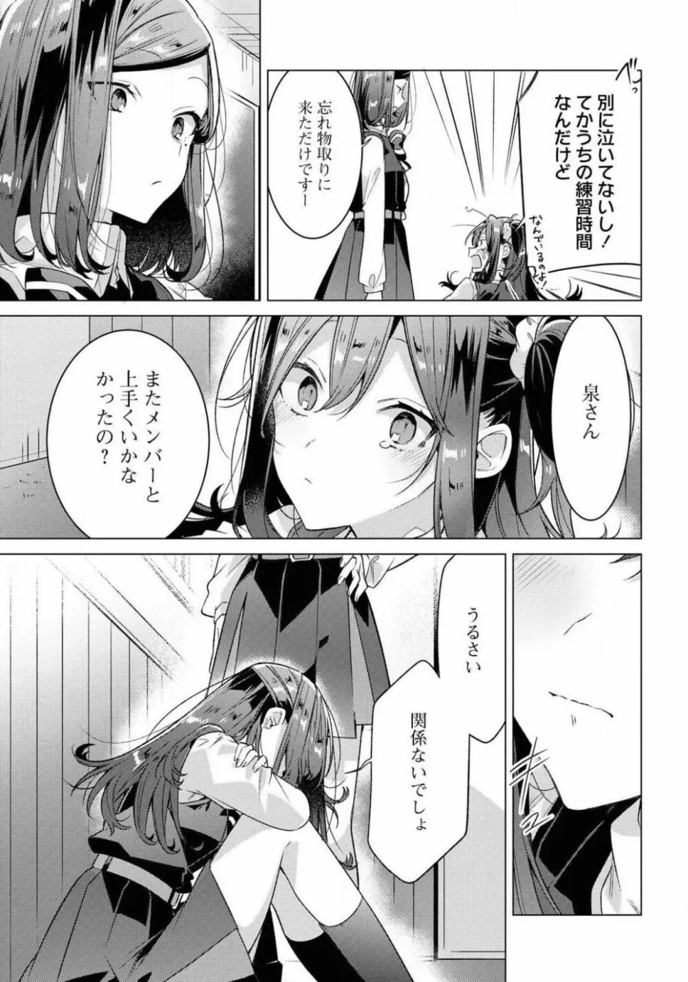 コミック百合姫 2021年02月号 Page.313