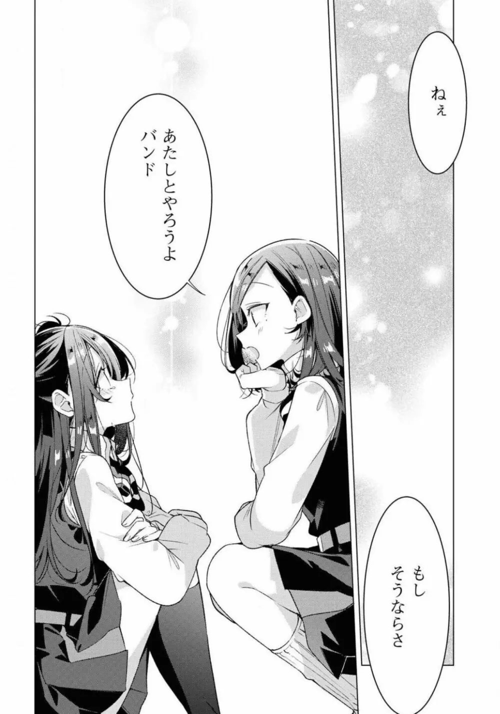 コミック百合姫 2021年02月号 Page.314