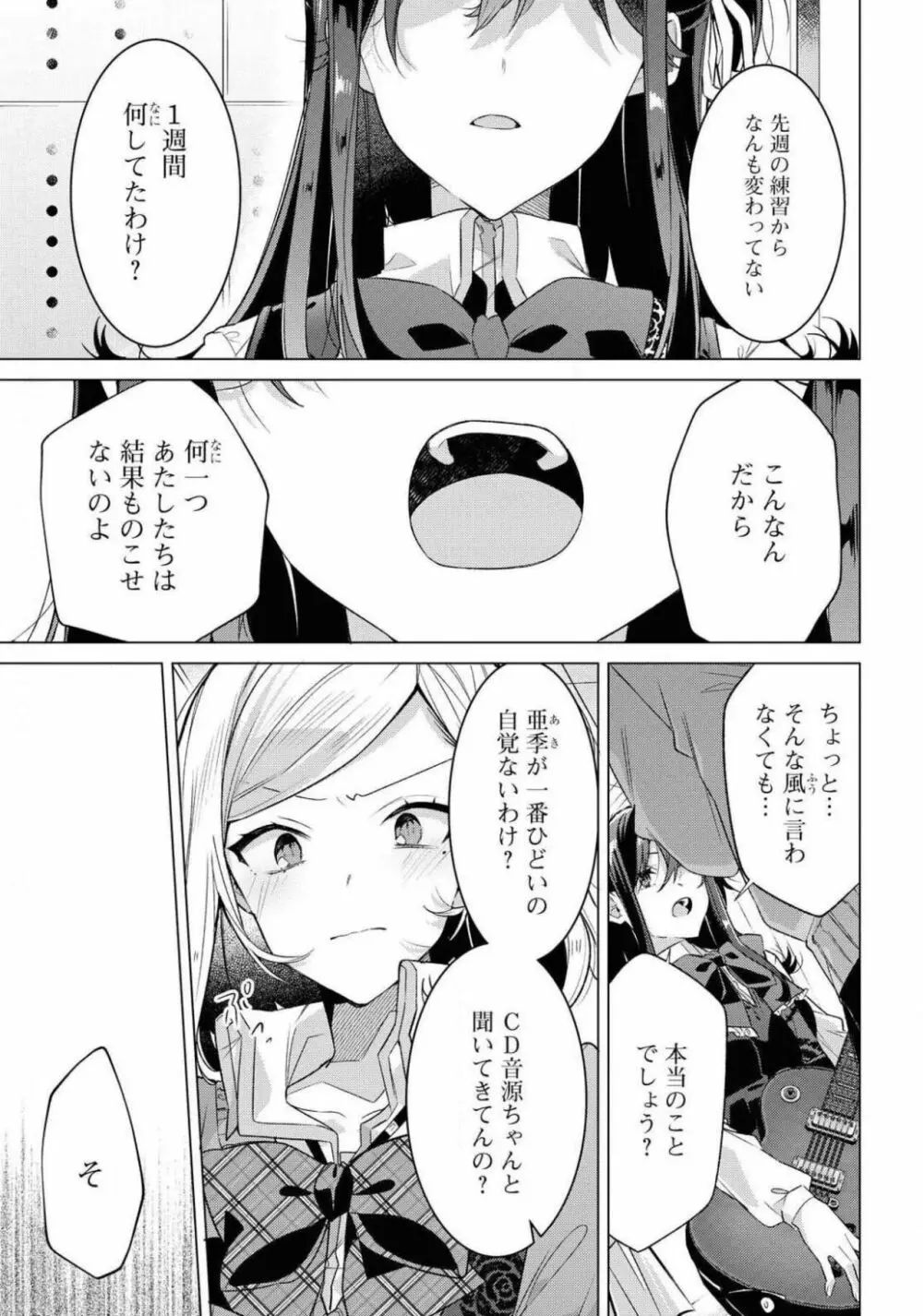 コミック百合姫 2021年02月号 Page.321