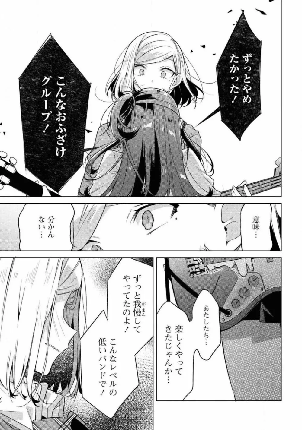 コミック百合姫 2021年02月号 Page.325