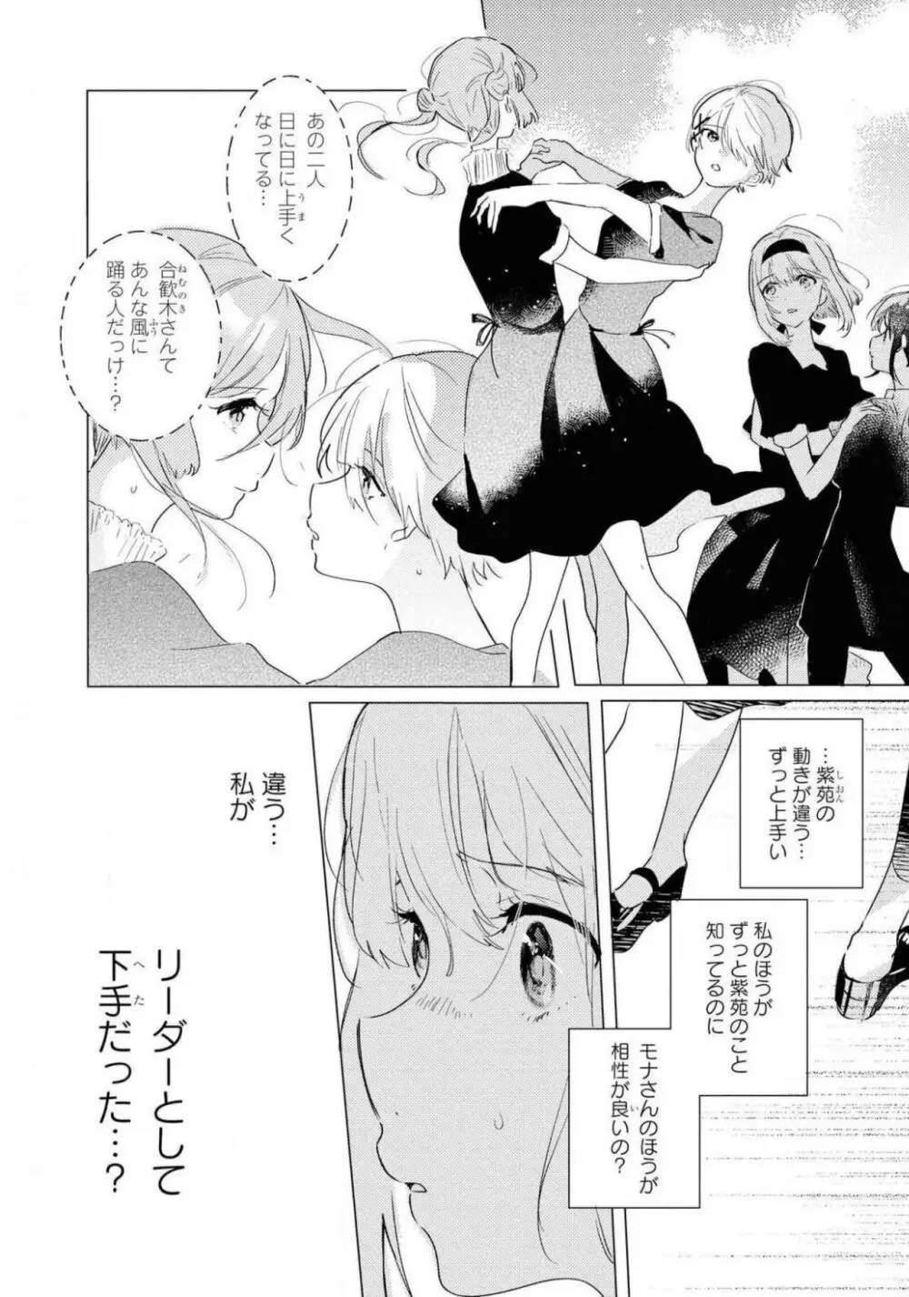 コミック百合姫 2021年02月号 Page.397