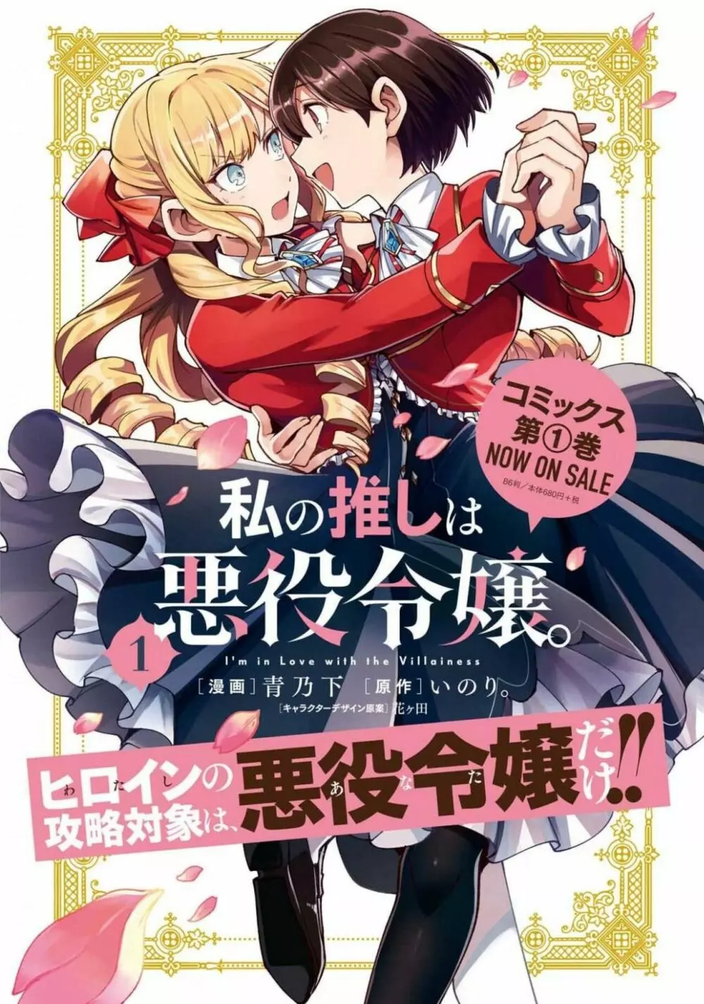 コミック百合姫 2021年02月号 Page.4