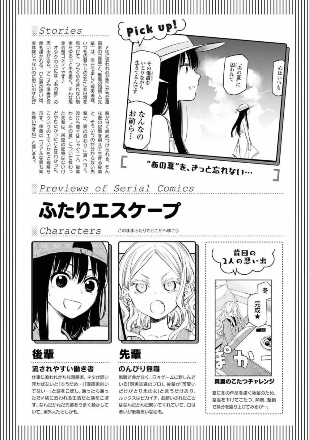 コミック百合姫 2021年02月号 Page.422