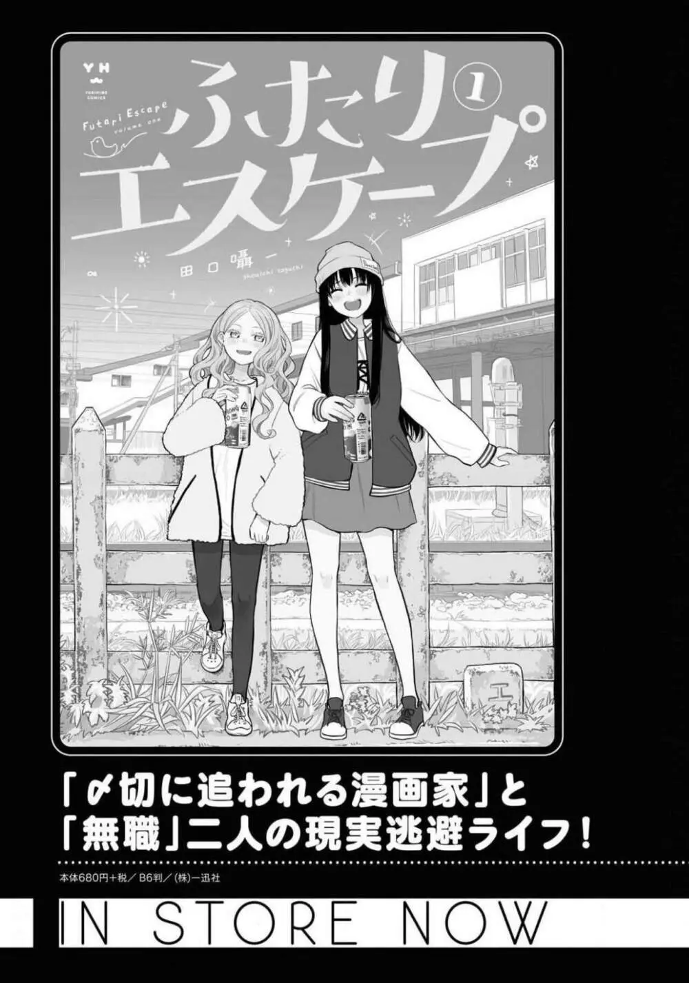 コミック百合姫 2021年02月号 Page.453