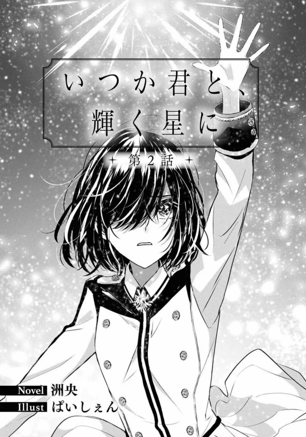 コミック百合姫 2021年02月号 Page.455