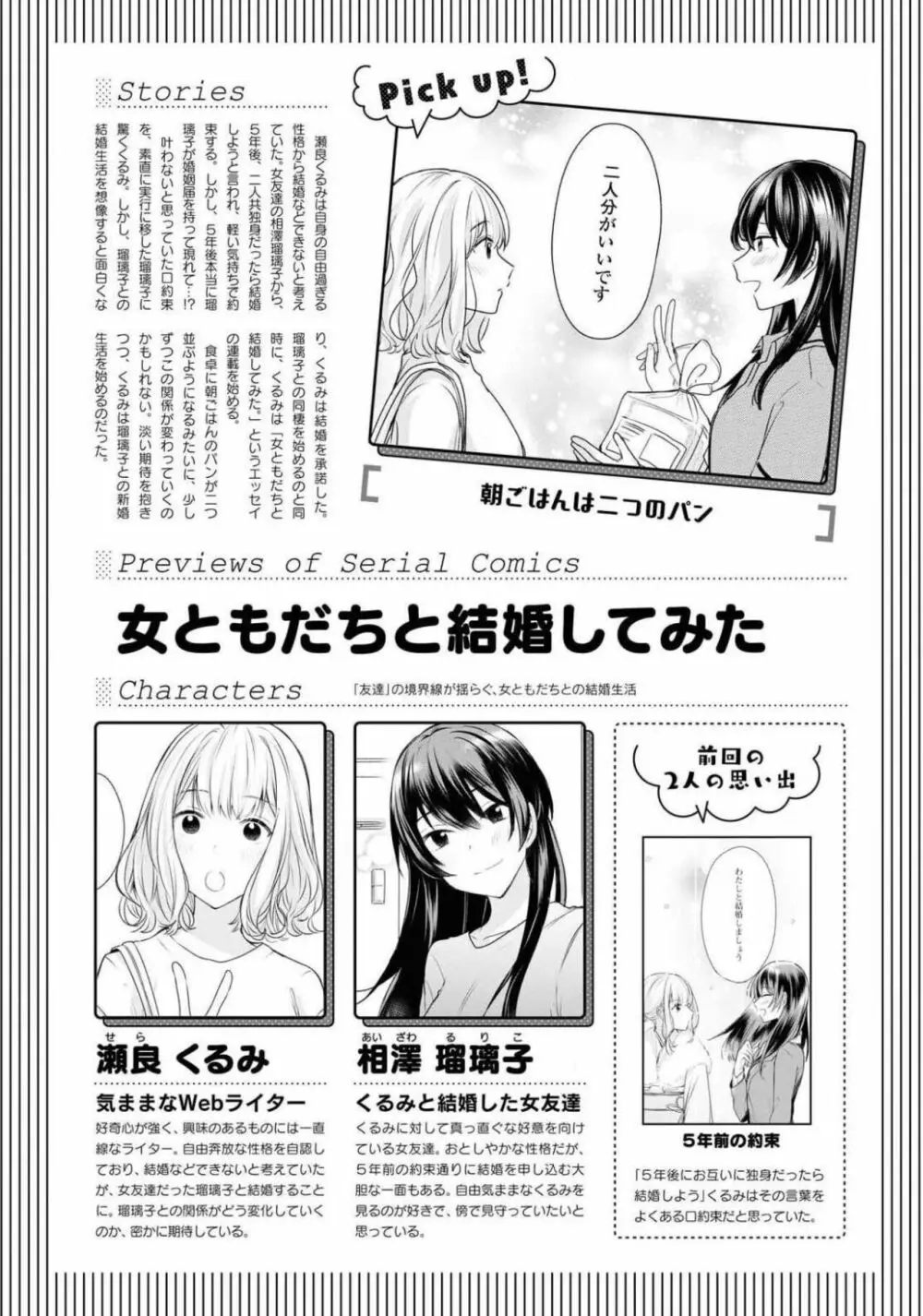 コミック百合姫 2021年02月号 Page.46