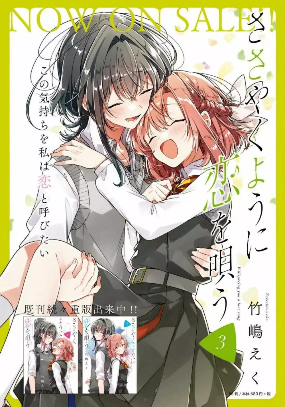 コミック百合姫 2021年02月号 Page.468