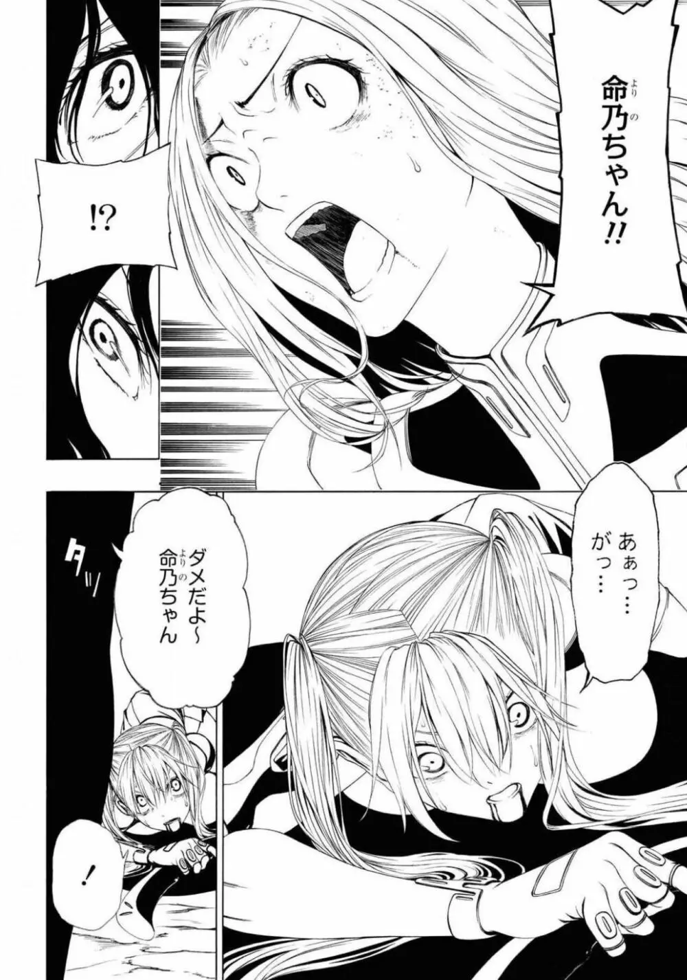 コミック百合姫 2021年02月号 Page.491